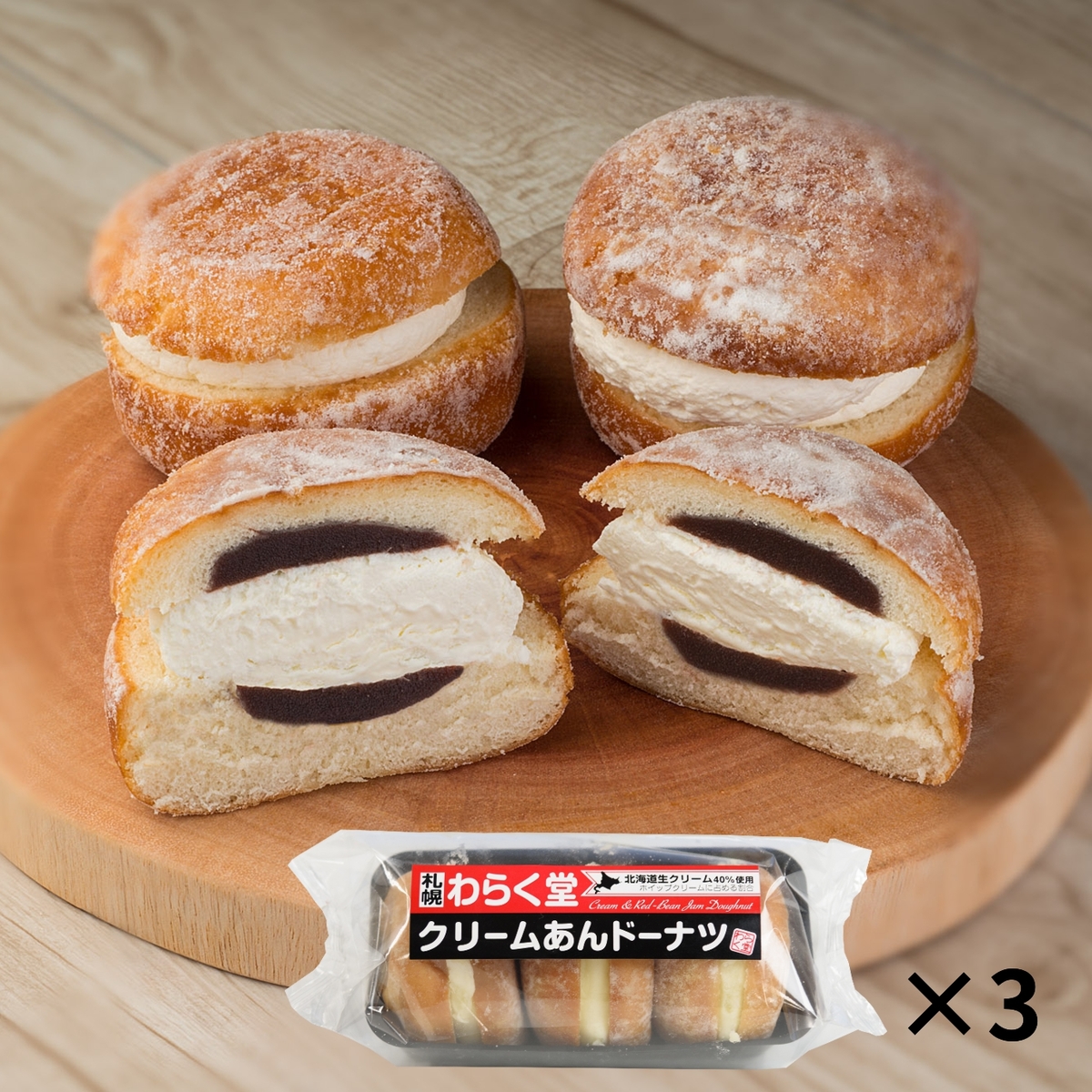14クリあん3袋セット