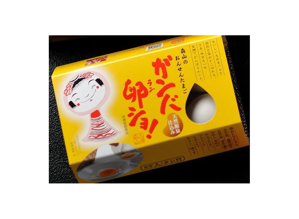 お楽しみたべくらべセット2025【化粧箱入り】 | 源泉湯庵森山