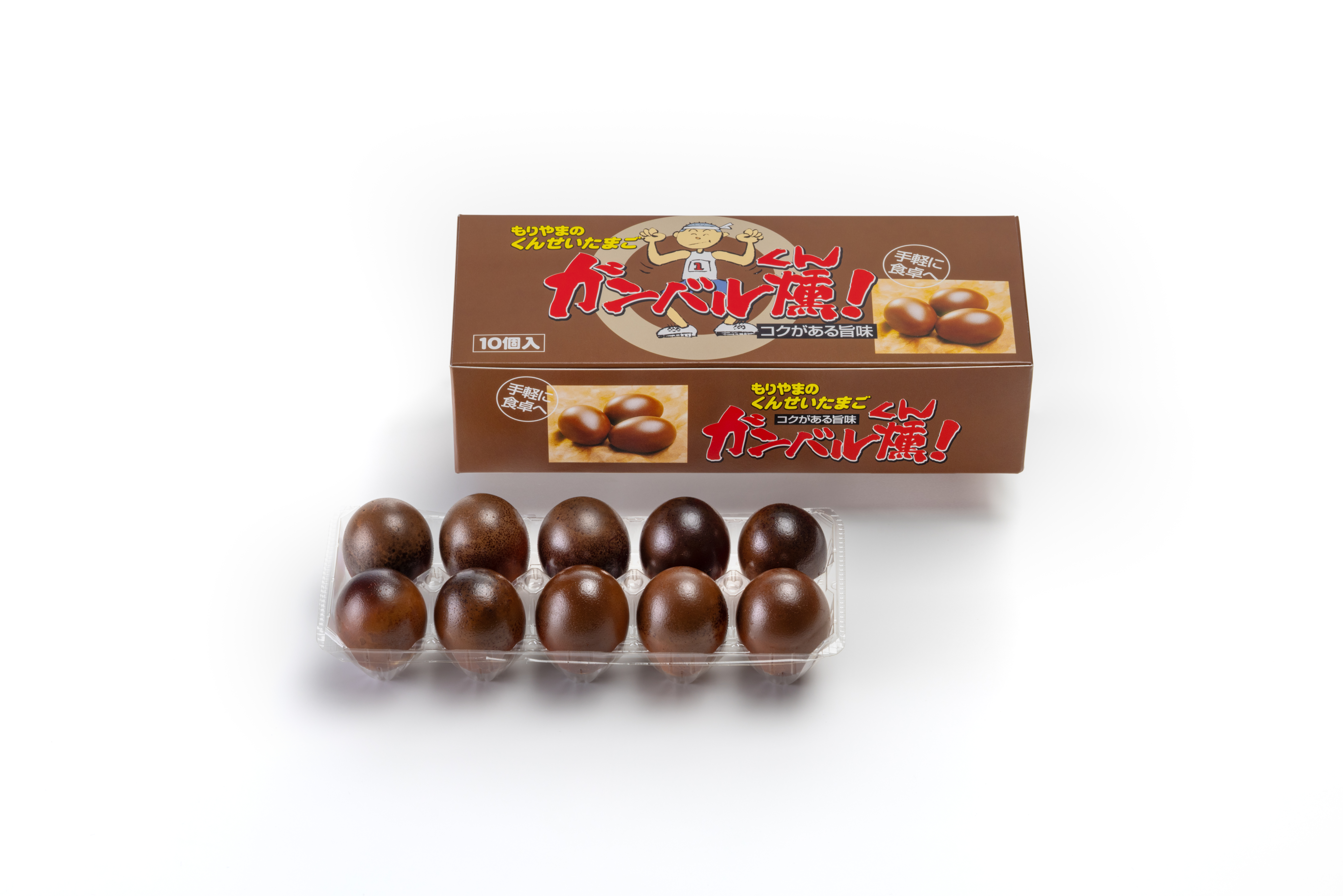 ガンバル燻10個入り1箱【燻製たまご】 | 源泉湯庵森山