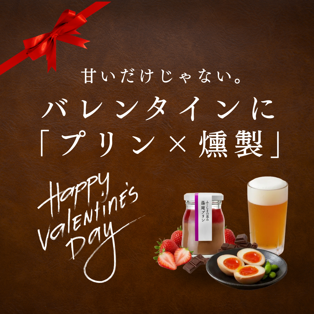 土湯温泉から贈る、