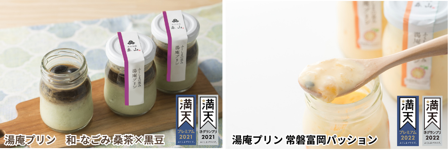 ふくしま満天堂 受賞商品