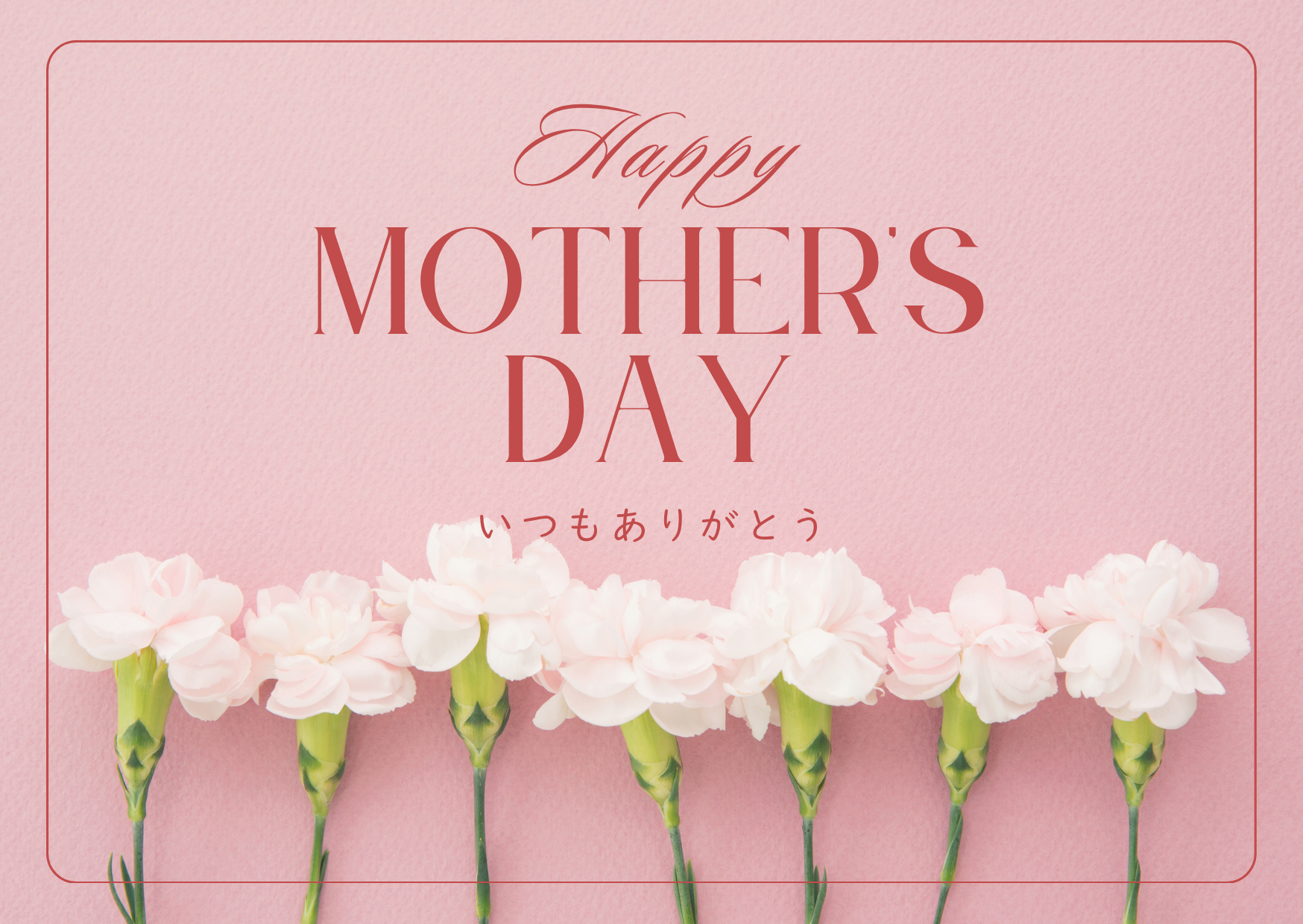 母の日メッセージカード