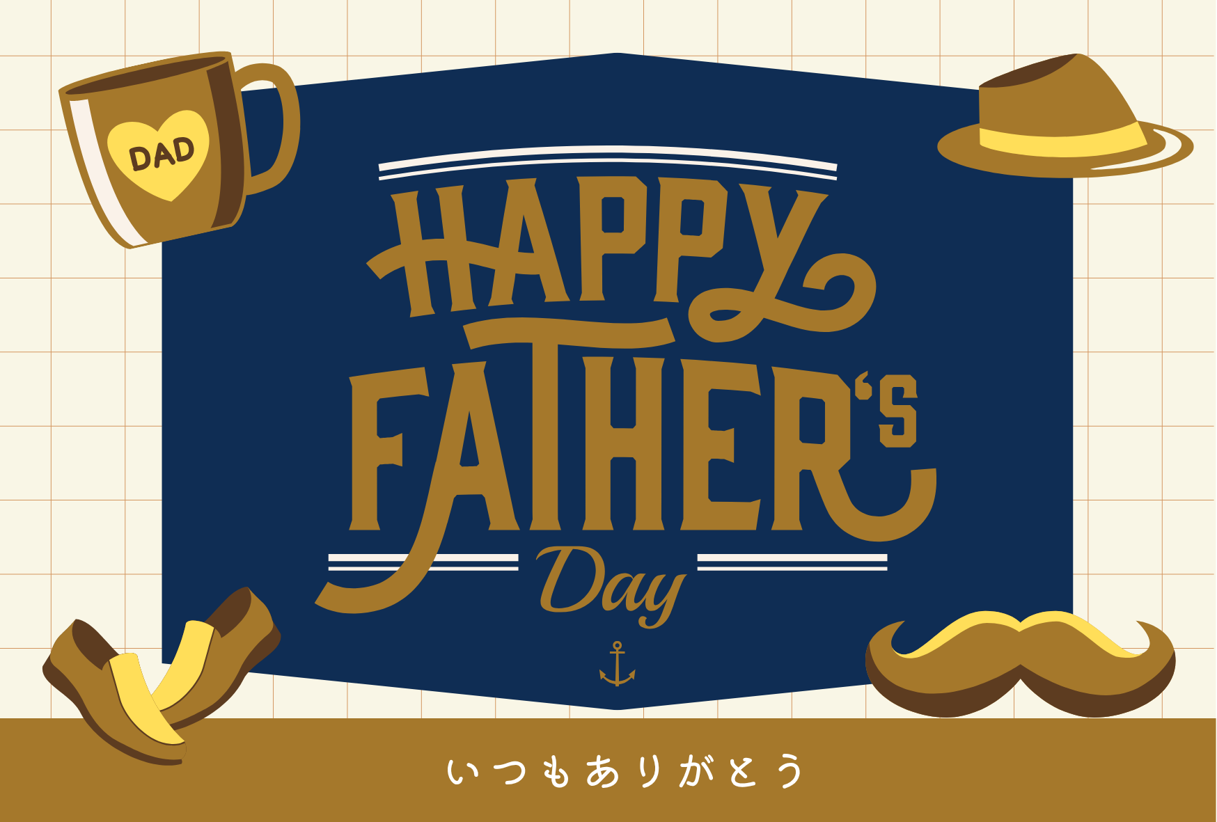 父の日限定メッセージカード