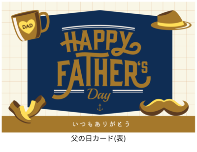 メッセージカード※メッセージ変更可