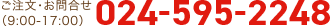 024-595-2248
