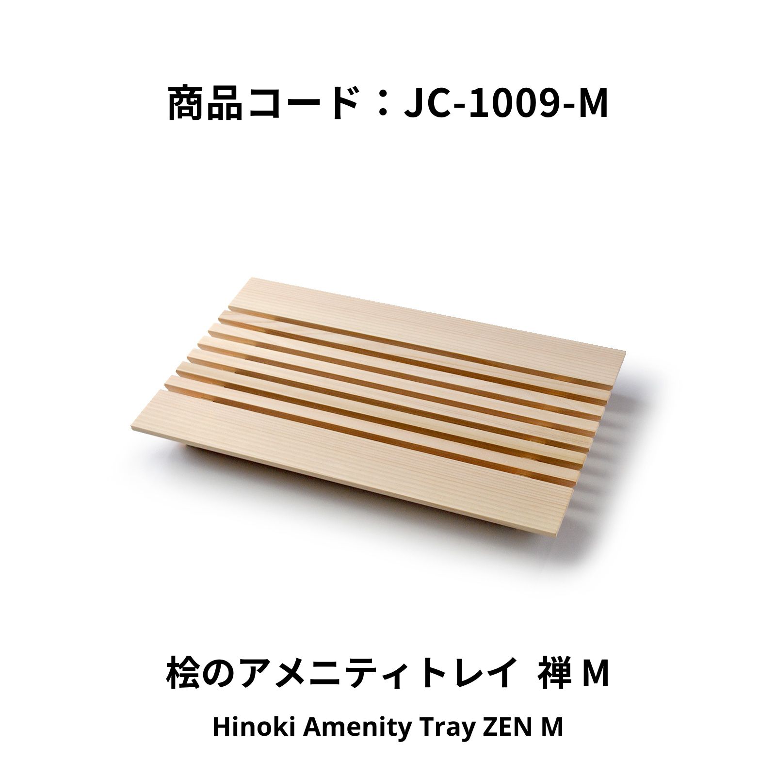 aoi＊様 おまとめ品 土佐龍 四万十ひのき アメニティトレイ禅 Hinoki Amenity Tray ZEN