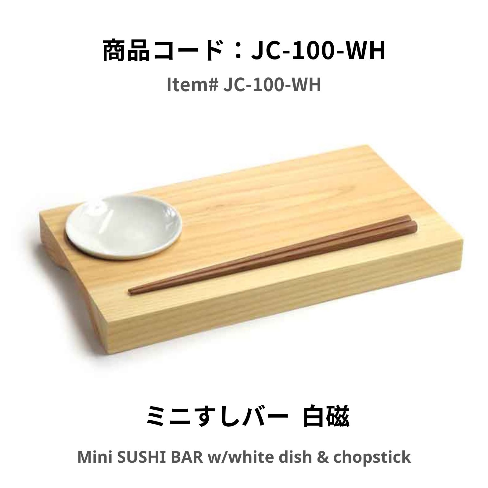 お寿司用　ひのき製　プレート　お寿司　sushi plate お寿司用ひのき製プレートお寿司sushi plate