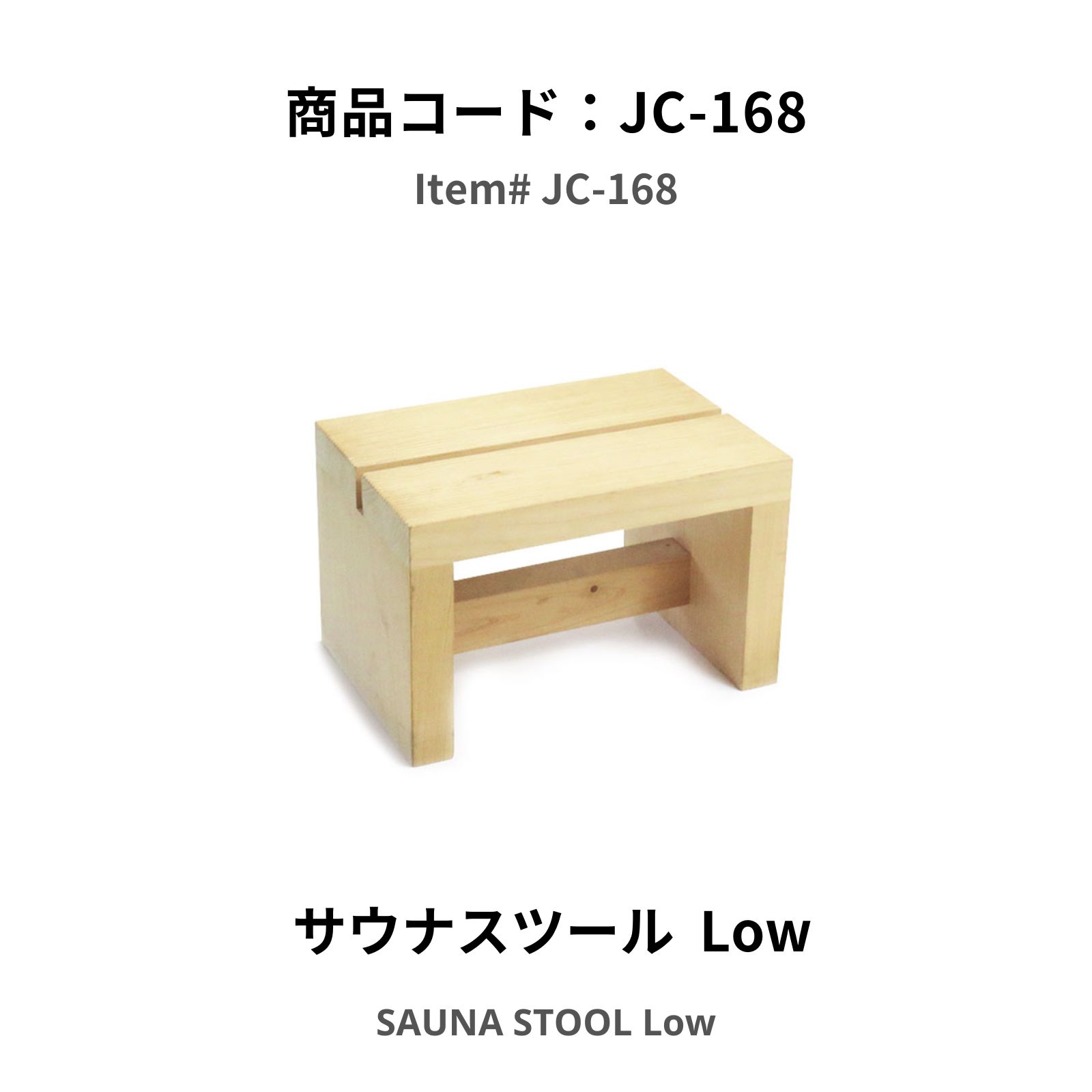 土佐龍 四万十ひのき サウナスツール TOSARYU Sauna Stool
