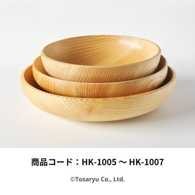 四万十ひのきのサラダボウル Salad Bowl