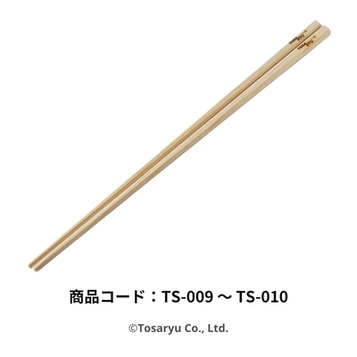 四万十ひのきの菜箸 33cm Long Chopsticks