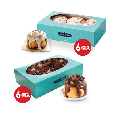 お得なミニ生チョコボンセット