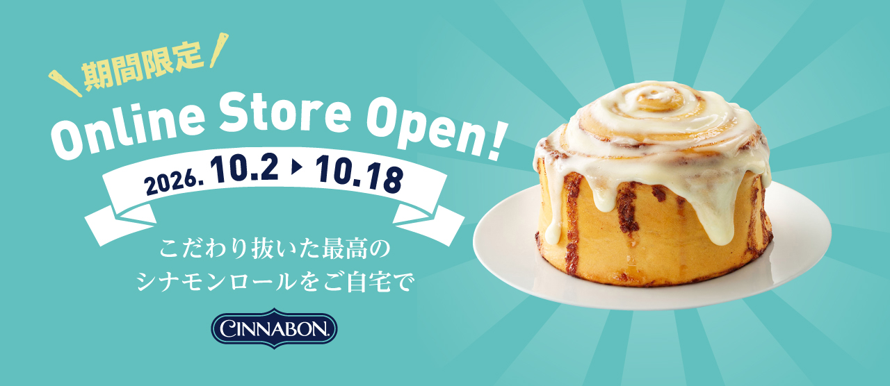 シナボン オンラインストア
