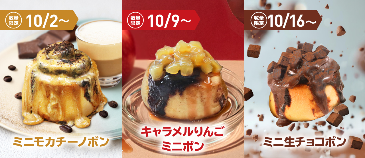 シナボン オンラインストア