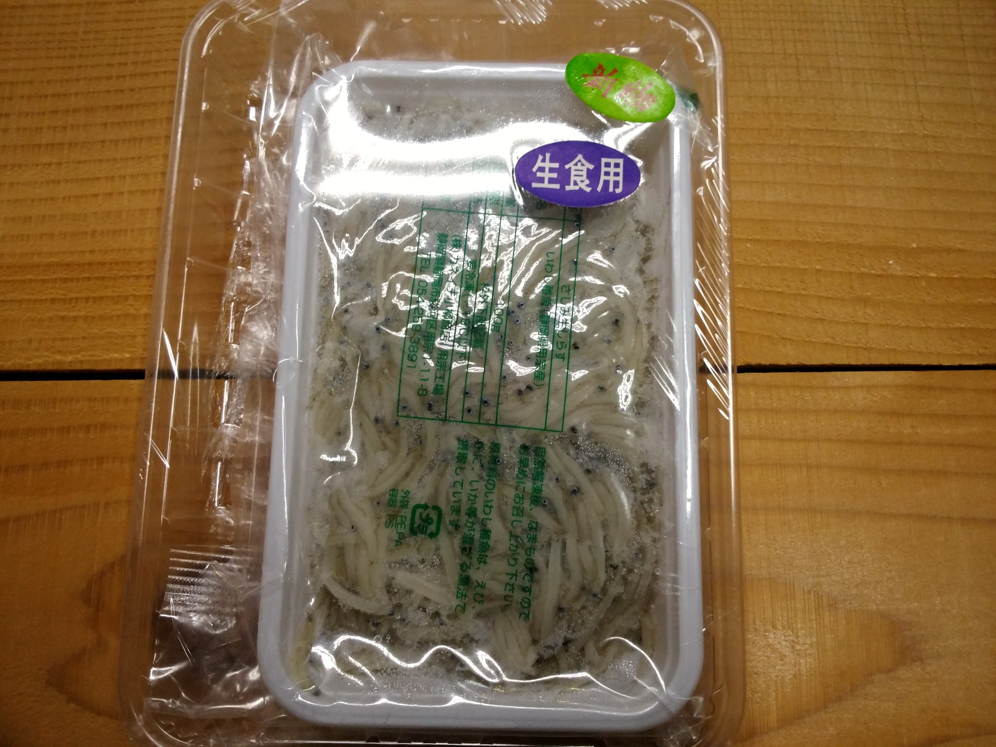しらすさん専用 訳ありしらす干し 1kg 冷凍 減塩 南知多町師崎 山庄水産 | 愛知