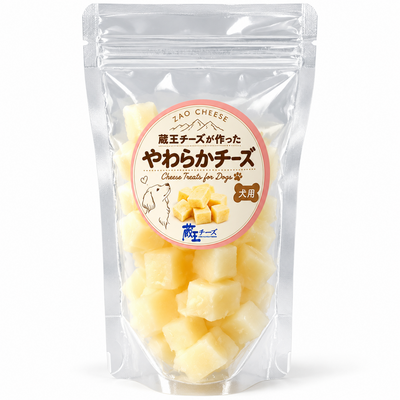 【新発売！】蔵王やわらかチーズわんちゃん用100g