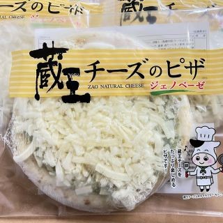 モーニーの蔵王チーズピザ 《ジェノベーゼ》 | 蔵王チーズ公式ショップ