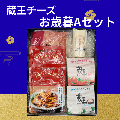 【送料無料】お歳暮Aセット