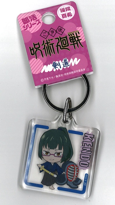 呪術廻戦」剣道キーホルダー 禪院 真希 | 伊藤繁吉商店 通販サイト