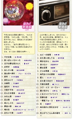 CD 未開封保管品 文化放送 走れ歌謡曲 4作品 受付終了※文化放送『走れ歌謡曲 全集』（CD10巻・全180曲