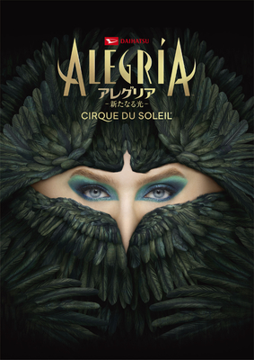 シルク・ドゥ・ソレイユ　使用済みムビチケ 映画GIFT（カードタイプ） 2000円分 - MOVIE WALKER STORE ムビチケ