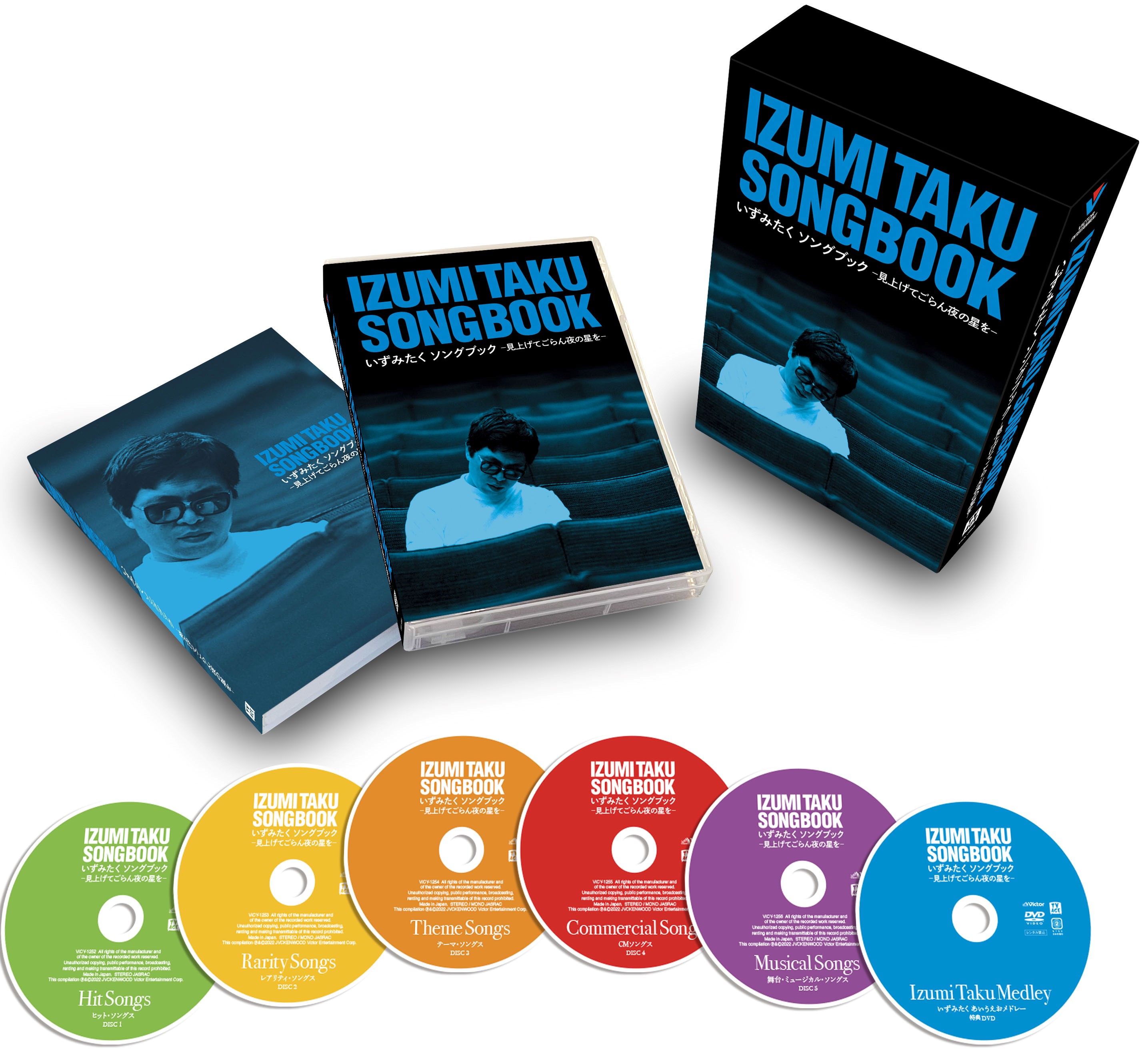 G*K様 廃盤　いずみたく ソングブック 5CD+1DVD　朝ドラ「あんぱん」で 受付終了※《文化放送リスナー特典付き》「いずみたくソング