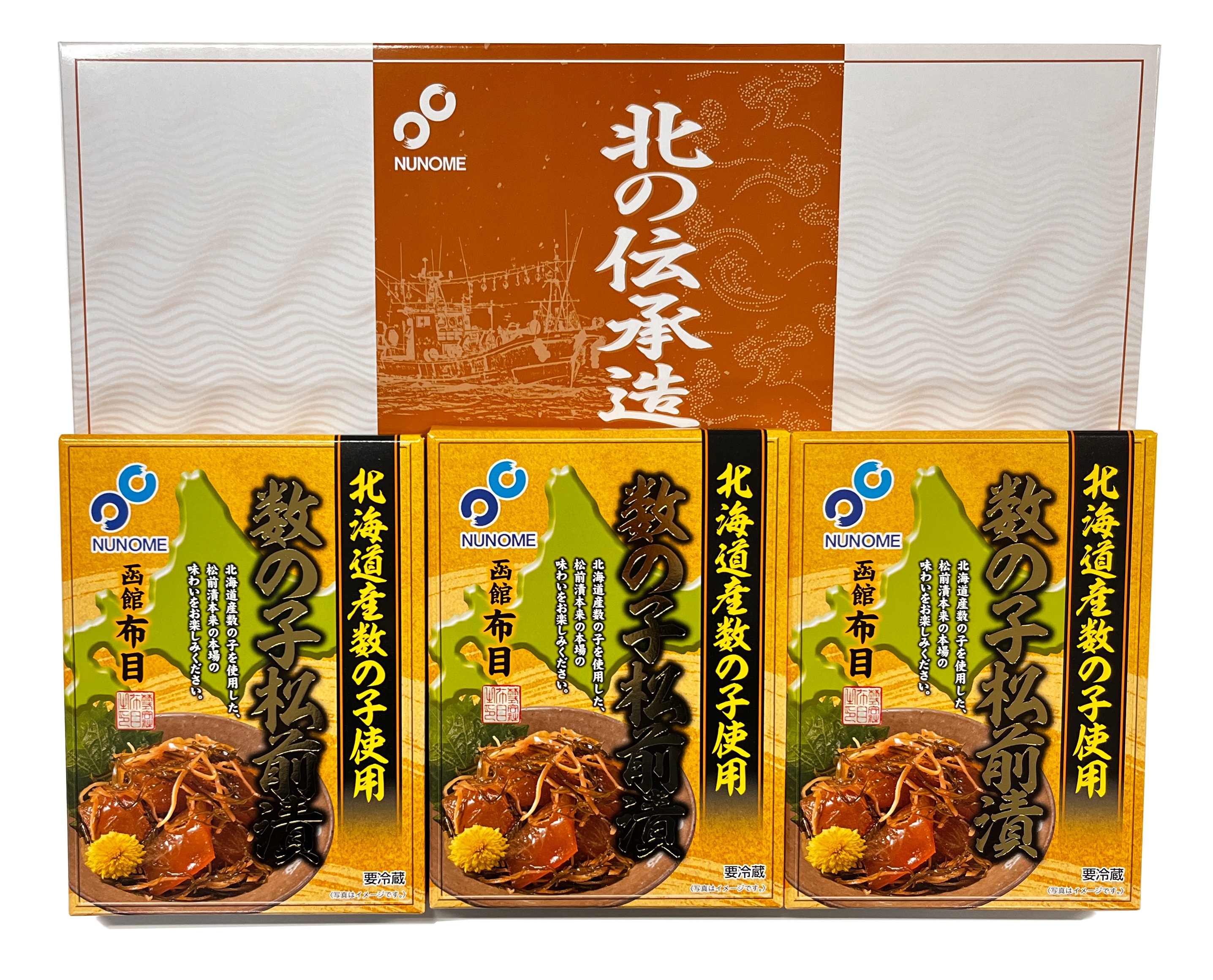 取扱い休止中】＜函館 布目＞北海道産 数の子松前漬（冷蔵商品