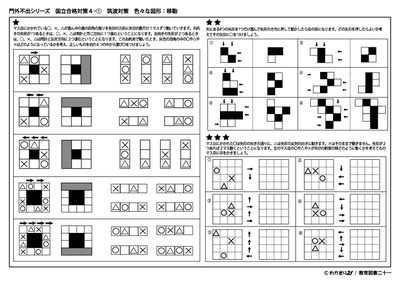 門外不出シリーズ 本気の国立合格対策 | わかぎり21ショップ