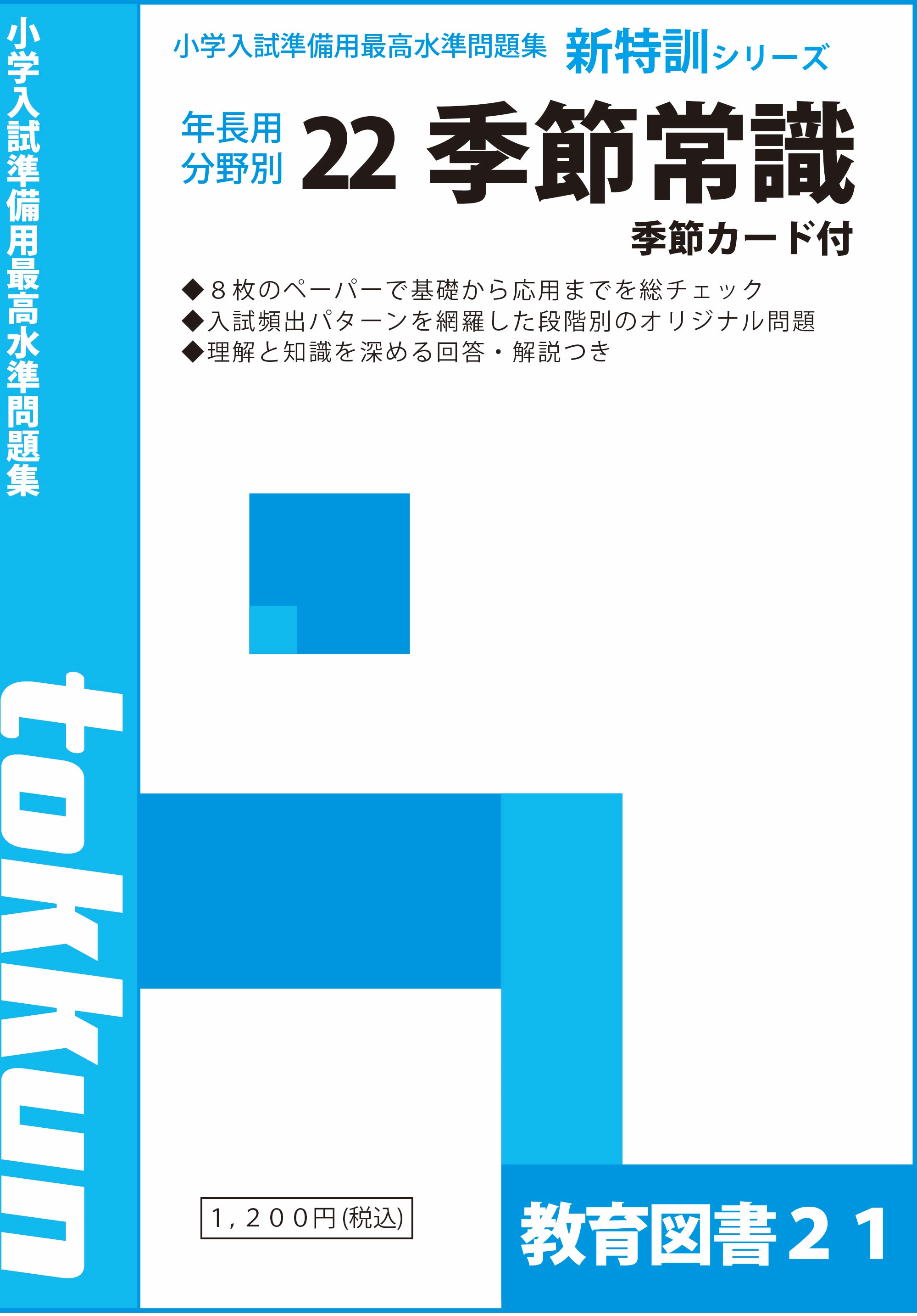 わかぎり21ショップ 総まとめ 重ね図形 0 第 値下げします 教育図書21