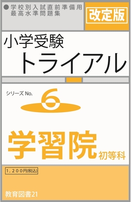 ㉒常識・季節常識 青表紙時と番号は変わりません | わかぎり21
