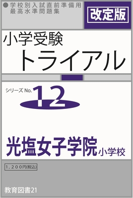 トライアル | わかぎり21ショップ