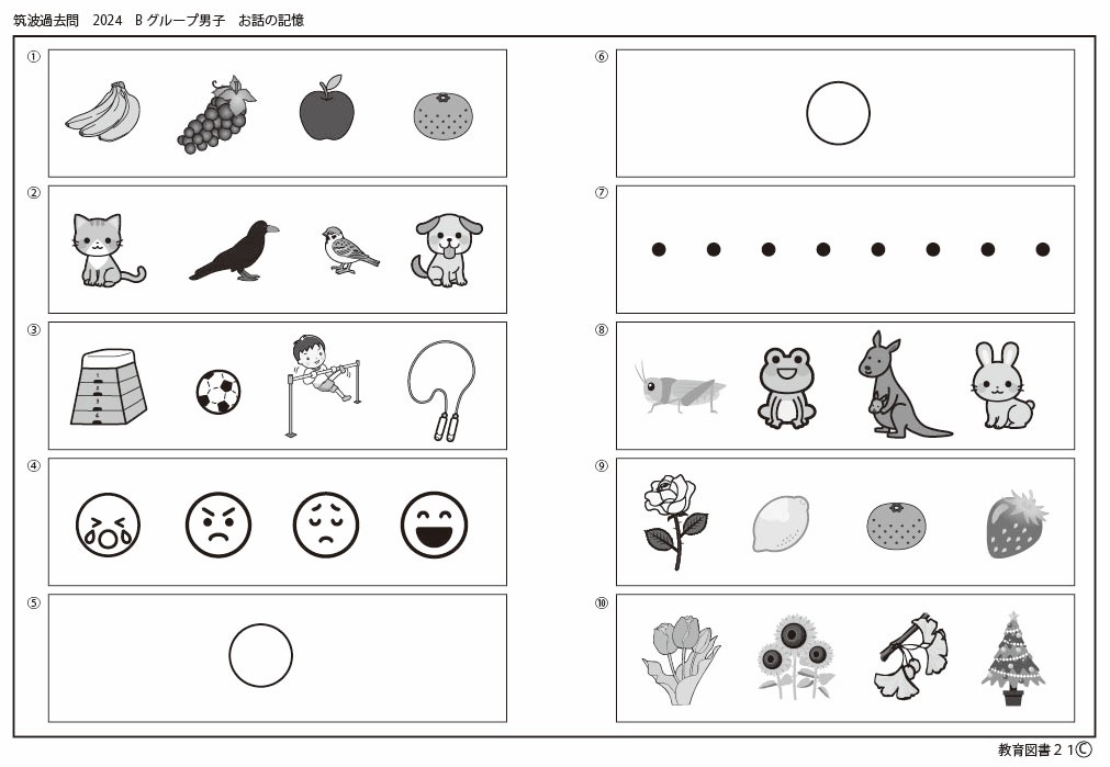 値下げ！筑波小学校過去問5冊 過去問とっくん2025年度 筑波大学附属 