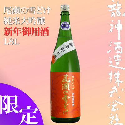 日本酒 | 龍神酒造オンライン