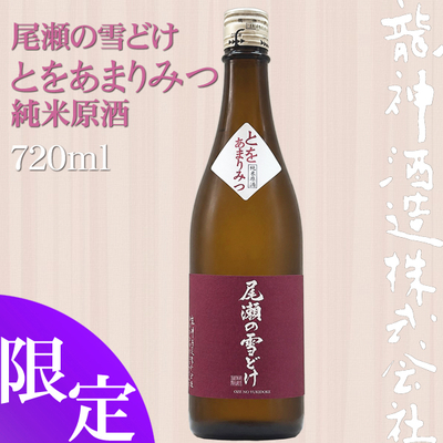日本酒 | 龍神酒造オンライン