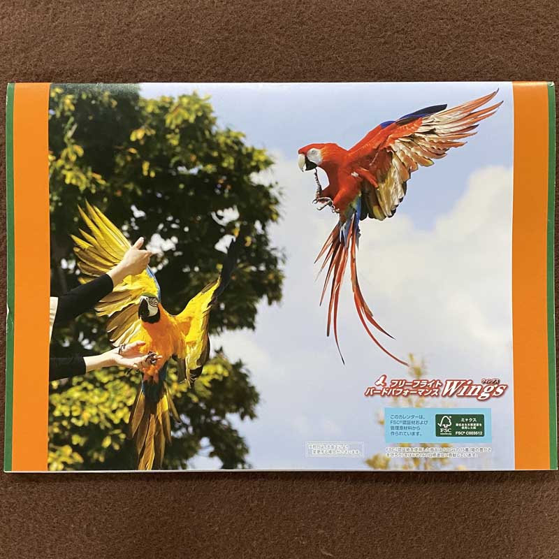 back number カレンダーポスター グレートマジンガー ロングポスター