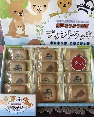 食べ物 神戸どうぶつ王国ｎｓ