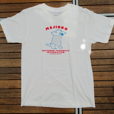 こじあつTシャツ Tシャツ MAJIOKO ミナミコアリクイ | 神戸どうぶつ王国NS