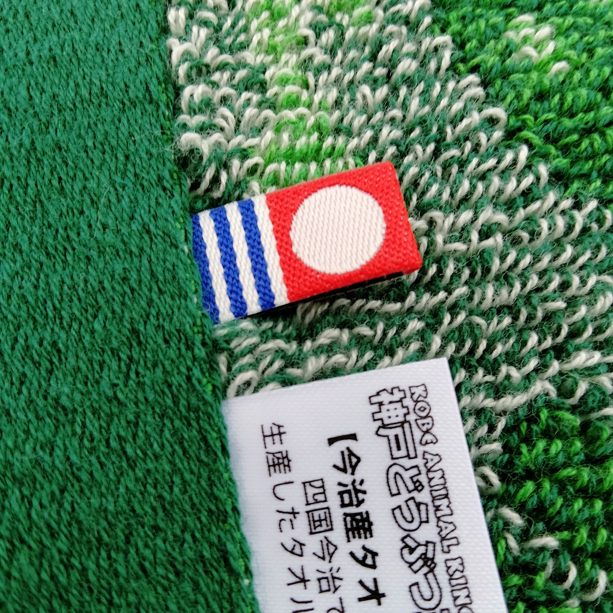 今治産ジャガードハンドタオル（グリーン） マヌルネコ | 神戸どうぶつ