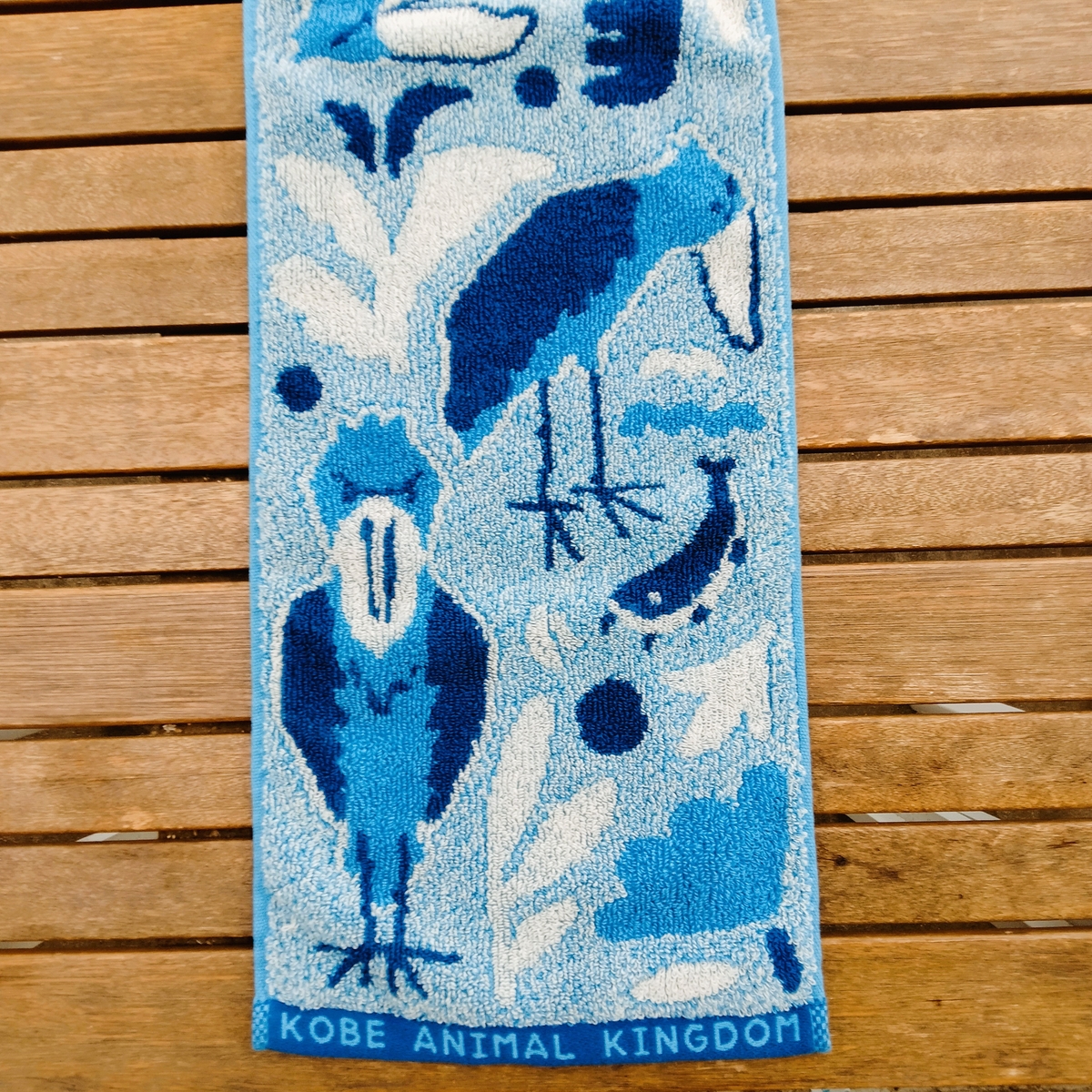 今治産ジャガードマフラータオル（ブルー） ハシビロコウ | 神戸