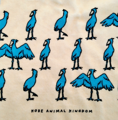 ハシビロコウグッズ | 神戸どうぶつ王国NS