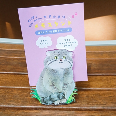 アクリルメモスタンド　マヌルネコ