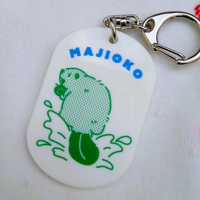 白アクリルキーホルダー　MAJIOKO　アメリカビーバー