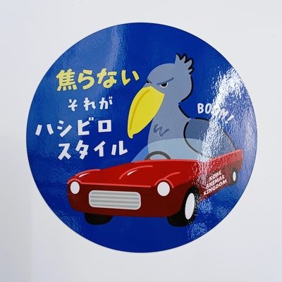 カーステッカー　ハシビロコウ　BOOM!