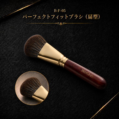 B-F-05 パーフェクトフィットブラシ（扇型）