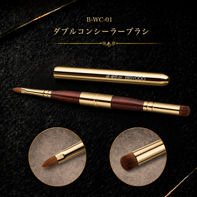 B-WC-01 ダブルコンシーラーブラシ