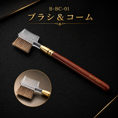 B-BC-01 ブラシ＆コーム
