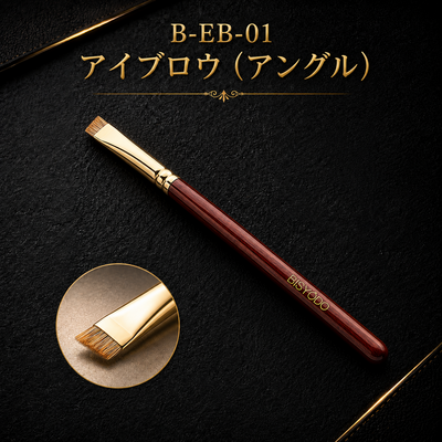 B-EB-01 アイブロウ（アングル）