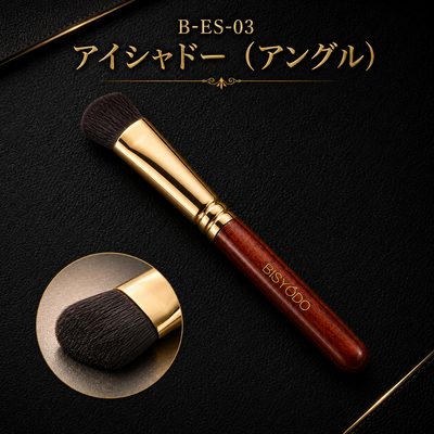 B-ES-03 アイシャドー（アングル）