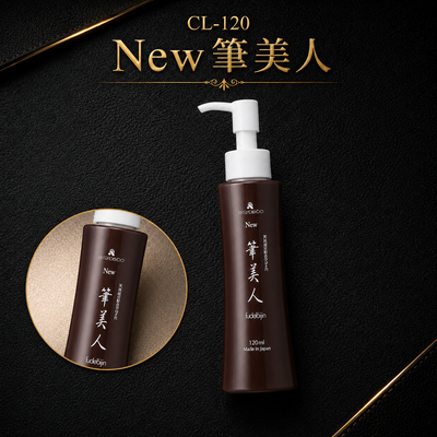 美粧堂　筆美人【化粧筆用洗浄剤】
