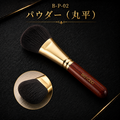 B-P-02 パウダー(丸平）
