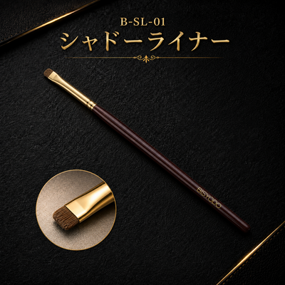 B-SL-01 シャドーライナー